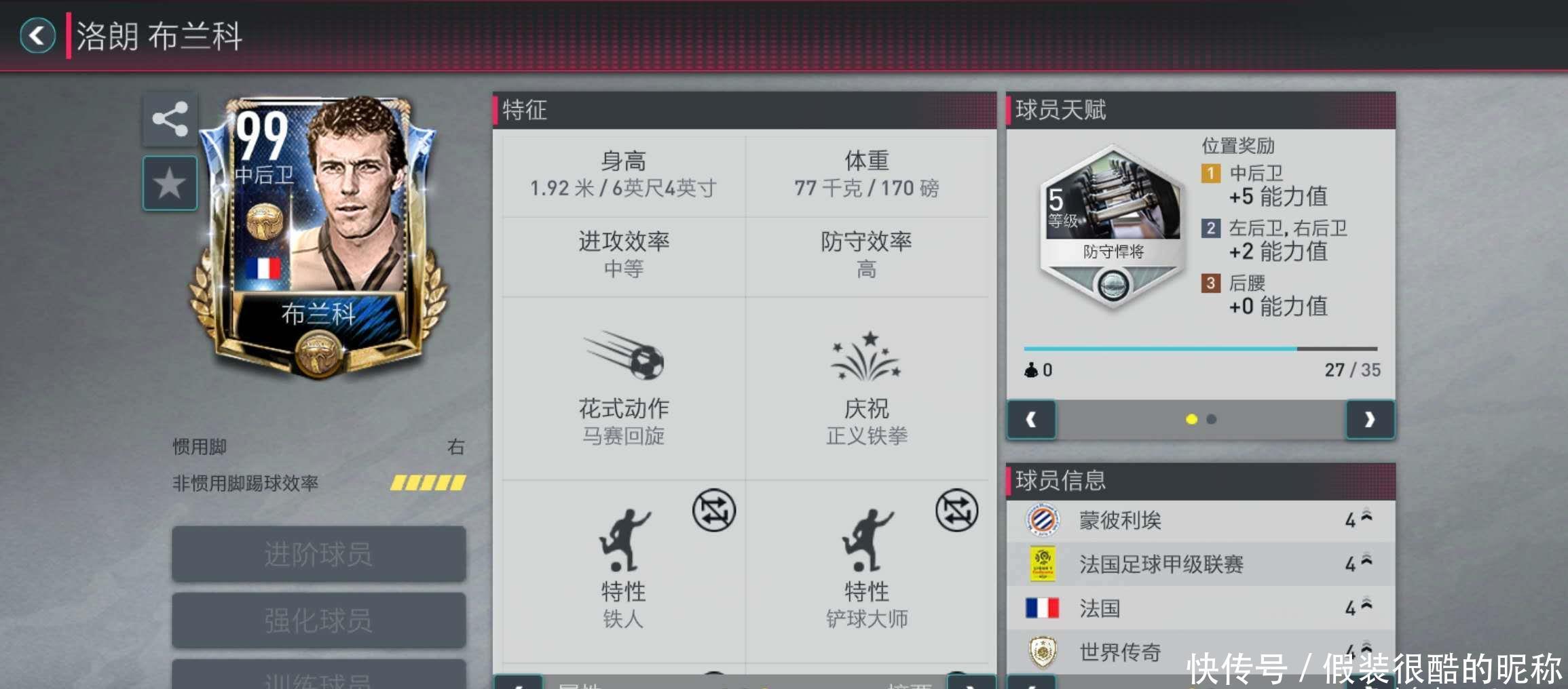 利物浦长